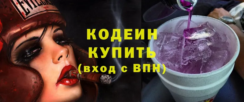 Кодеиновый сироп Lean Purple Drank  Агидель 